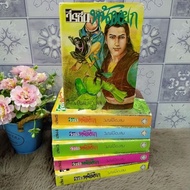 3503 Jade Face Hero W.in Uncle's City Volumes 1-2-3-4-5-6 Complete.