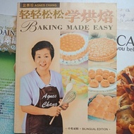 J2/轻轻松松学烘焙/藍赛珍Agnes Chang/中英对照/食谱/USED/品 B+(BH）