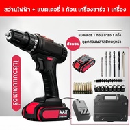 【รับประกัน 30 ปี】Kades สว่านไฟฟ้า สว่านไร้สาย  สว่านกระแทก ไร้สาย สว่านแบต สว่านไฟฟ้าไร้สาย สว่านกระ