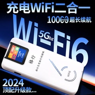 格行格行随身wifi2024升级款移动车载wifi充电宝wifi6二合一无线上网卡三网通路由器无限流量全国通用 全新双网升级款-送好礼