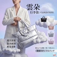 [Waterproof Foldable✈️Travel Essentials | Large Capacity Cloud Travel Bag] Cloud Bag Hand Luggage Ba