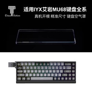 Titan Country Suitable for IYX IYX MU68 Dedicated Anti-dust Cover 68 with Column Keyboard Acrylic Ke