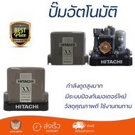 ราคาพิเศษ ปั๊มน้ำแรงดันคงที่ ปั๊มอัตโนมัติ HITACHI WM-P350XX 350 วัตต์ น้ำแรงต่อเนื่อง ทำงานอัตโนมัต
