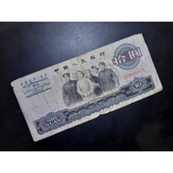 Uang Kertas Asing 069 - 10 Yuan China Tahun 1965 (AVF)