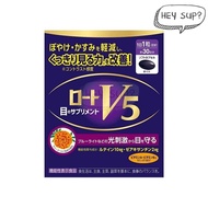 Rohto Rohto V5 Eye Health 30Capsules