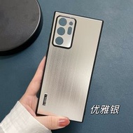 內地直送 - 潮牌适用三星note20u散热手机壳夏季N20U防滑防摔保护金属拉丝壳简约款三星GalaxyNote20Ultra-优雅银 三星GALAXY S24 FE