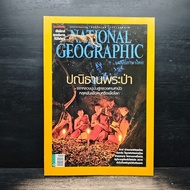 NATIONAL GEOGRAPHIC Issue 136y.2012 ️1180452