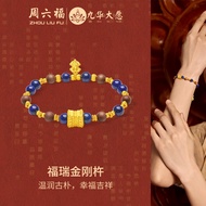 ZHOU LIU FU 周六福 สร้อยข้อมือทองคำ 99% 24K Lapis lazuli Bracelet Gold Sandalwood Bracelet Lucky Jewelr