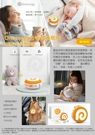 DREAMEGG D11白噪音😴睡眠儀