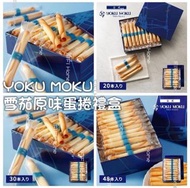 日本直送 🇯🇵 Yoku Moku 雪茄蛋卷禮盒