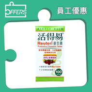 日本命力 - 活得易益生菌咀嚼片(士多啤梨味) 100粒