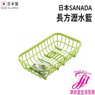 Japan SANADA Rectangular Drain Basket [Tsukido]