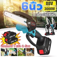 88v Portable Electric Pruning Saw Rechargeable Small Woodworking Electric Chain