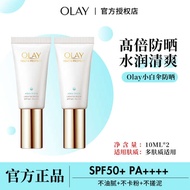 OLAY Olay Olay White Umbrella Sunscreen Isolation Cream Sunscreen SPF50 Female Facial Two-in-One gen