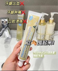 Healthy care 澳世康蜂膠牙膏