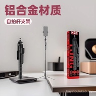 New Product Mobile Phone Bluetooth Selfie Stick K28 Handheld Stabilizer Floor Live Stand Tripod Univ