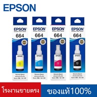 หมึก Epson​ 664 L-Series Epson L110/ 120/ 200/ 210/ 220/ 300/ 310/ 350/ 355/ 360/ 365/ 380 BK/C/M/Y 