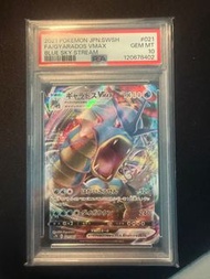 Pokemon ptcg 鯉魚龍VMAX 卡牌 PSA 10