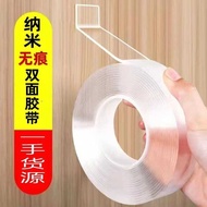 Nano Double-Sided Tape Transparent No Trace High Adhesion Strong Fixation Wall Magic Tape Nano Tape