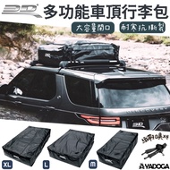 [Ye Taoist] 3D Multifunctional Roof Duffel Bag Soft Duffel Bag Roof Soft Bag Storage Bag Equipment B