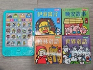 廣東話幼兒平板故事機(套)：故事機+20冊小書