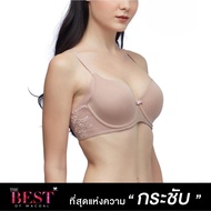 Wacoal บรามีโครง เก็บกระชับ ที่สุดของความกระชับ The Best of Wacoal รุ่น WB7951 สีเบจ (BE)