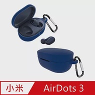 小米 AirDots 3 專用 純色矽膠耳機保護套 (附扣環) 午夜藍