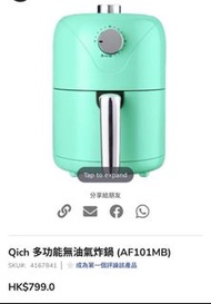 ❤️原價$799 ⛔️現全新低於半價70%off ~多功能無油氣炸窩（#燒烤爐、氣炸鍋、電飯煲、電𥔵爐、蒸氣焗爐、電視、LED TV、雪櫃、抽油煙機、家居、電器、易潔鑊）