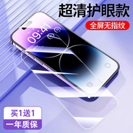 進口康寧品勝適用iPhone17ProMax玻璃貼15蘋-【護眼款】進口康寧◆防摔防爆◆買1送1 iPhone 11-款式3