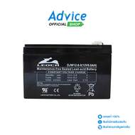 Syndome BATTERY UPS 9Ah 12V รับประกัน 1 ปี Advice Online Advice Online