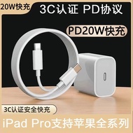 Applicable to Apple mobile phone charger set 20Wpd fast charging head 14/13Pro flash charging data cable iPhonex