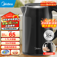 美的（Midea）电水壶 热水壶烧水壶304不锈钢1.7L容量电热水壶烧水壶家用便携大容量开水壶智能自动断电无缝内胆 【快速烧水】 1.7L