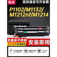 Punctuation Suitable for HP M1132 Selenium Drum CE285 P1102W Toner Cartridge M1132MFP Powder Cartrid