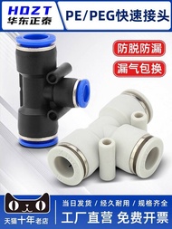 Best Sellers❤ Xiaoxiang Air Pipe Quick Connector pe Tee peg Variable Diameter Tee Pneumatic High Pre