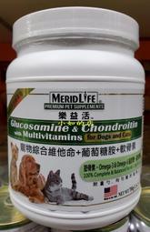 【小如的店】MeridLife 樂益活 犬貓營養品補充-寵物綜合維他命+葡萄糖胺+MSN+軟骨素(每罐700g)
