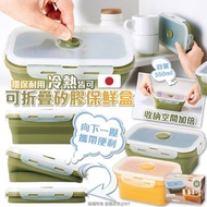 日本直送可折疊矽膠保鮮盒550ml (1套2個)