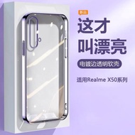 realmex50手機殼超薄電鍍女realme真我x50透明保護套5G版oppox50硅膠軟殼全包防摔x50個性男505g情侶套