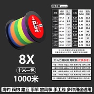 1000เมตรปลาม้าที่แข็งแกร่ง8-เกลียว PE ตาข่ายถักว่าวสานหลัก Eสายเอ็นตกปลาถนนเฉพาะเอเชีย