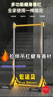 🌟單杠家用室內引體上升架引體向上器單槓落地兒童拉伸吊杠健身器材