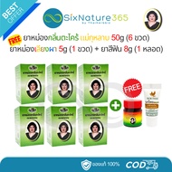 (6+2) Mae Rose Lemongrass Balm 50g (6 Bottles Of Lemongrass) + 5g (Phaew 1 Bottle) + 8g Toothpaste (