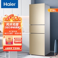 海尔（Haier）216升冰箱三开门超薄节能家用冰箱大容量风冷无霜冰箱 净味保鲜嵌入式 二级新能效小型智能电冰箱 BCD-216WMPT升风冷