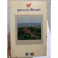 Recommended Book 9 Historical Parks
