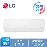 LG一對一雙迴轉變頻冷暖空調 LSU/N41IHP