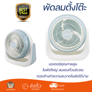 ราคาพิเศษ พัดลมตั้งโต๊ะ พัดลมตั้งโต๊ะ 8 นิ้ว AIKO TF-816 BLUE มีสวิตช์ควบคุม ปรับระดับความแรงลมได้ ใ