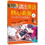 Read English Core Literacy 4: 98% off] 11100998189 TAAZE Reading Book Life Online Bookstore