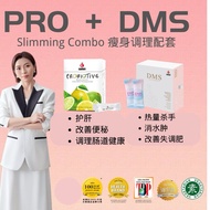 iOCANDO 瘦身双宝 HEALTHY SLIMMING COMBO- DMS + PROBIOTIVE WEIGHT MANAGEMENT + DETOX