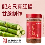 Nanzi Brand Sugar Cane Brown Sugar Canned Canned Canded Cane First Class Pure Sugar Cane Brown Menst