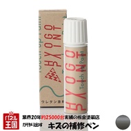 タッチアップペイント タッチペン【スバル SUBARU XV】マグネタイトグレーメタリック カラー番号【P8Y】20ml 補修塗料