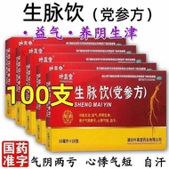 #速发生脉饮((Party Ginseng Prescription) Energetic Full Body Energyless Hands Foot Soreness Soft Blood Tw