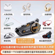 C50 Cycling Helmet Bluetooth Headset Waterproof Noise Reduction Long Battery Life Intercom Motorcycl